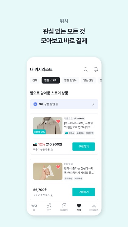 Wadiz : Korea #1 Crowdfunding screenshot-3