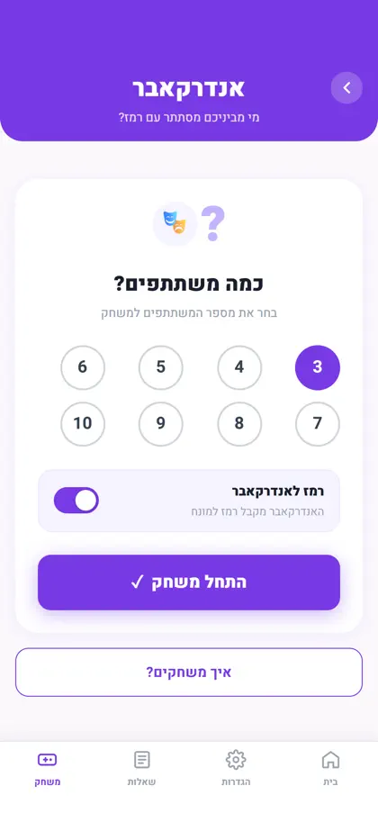 מי האימפוסטר? ekran görüntüsü 5 / 6