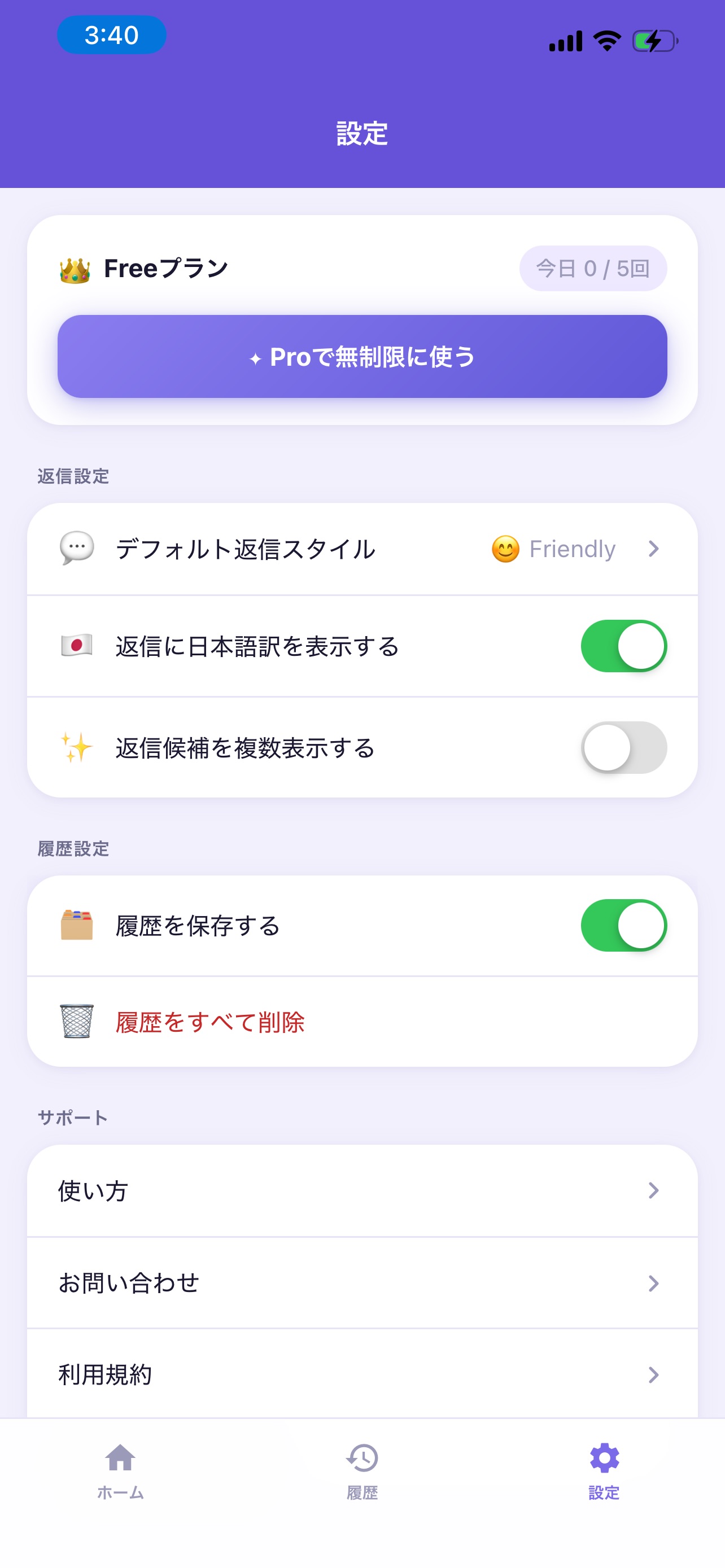 Englishリプのストア画像 3