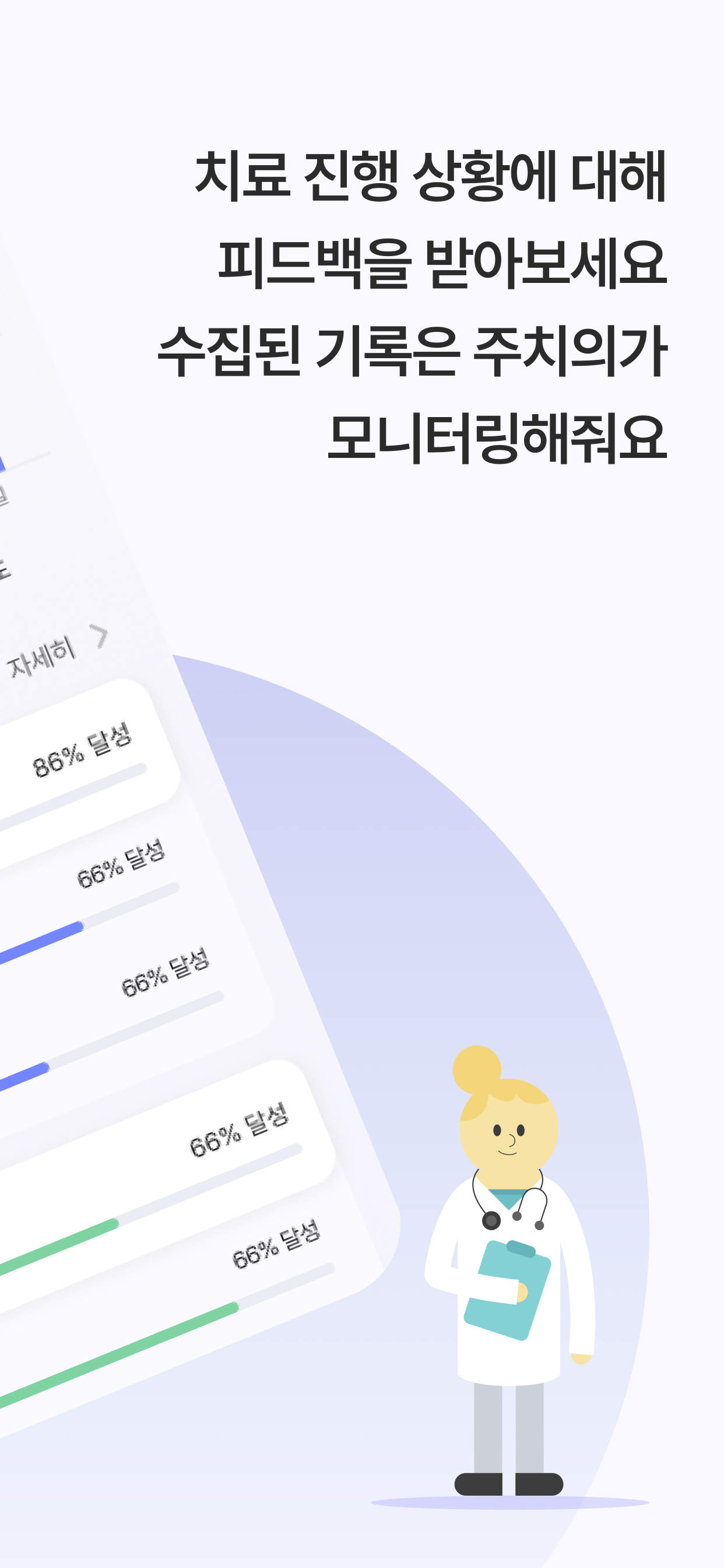 PaniClean screenshot 4