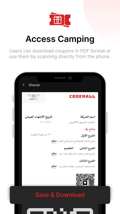 CODE MALL - كود مول screenshot-4