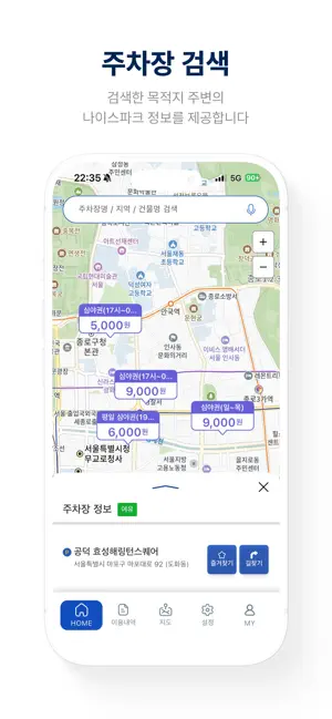나이스파크 iPhone screenshot 6