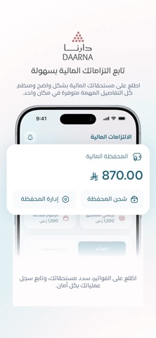 Daarna - دارنا iPhone screenshot