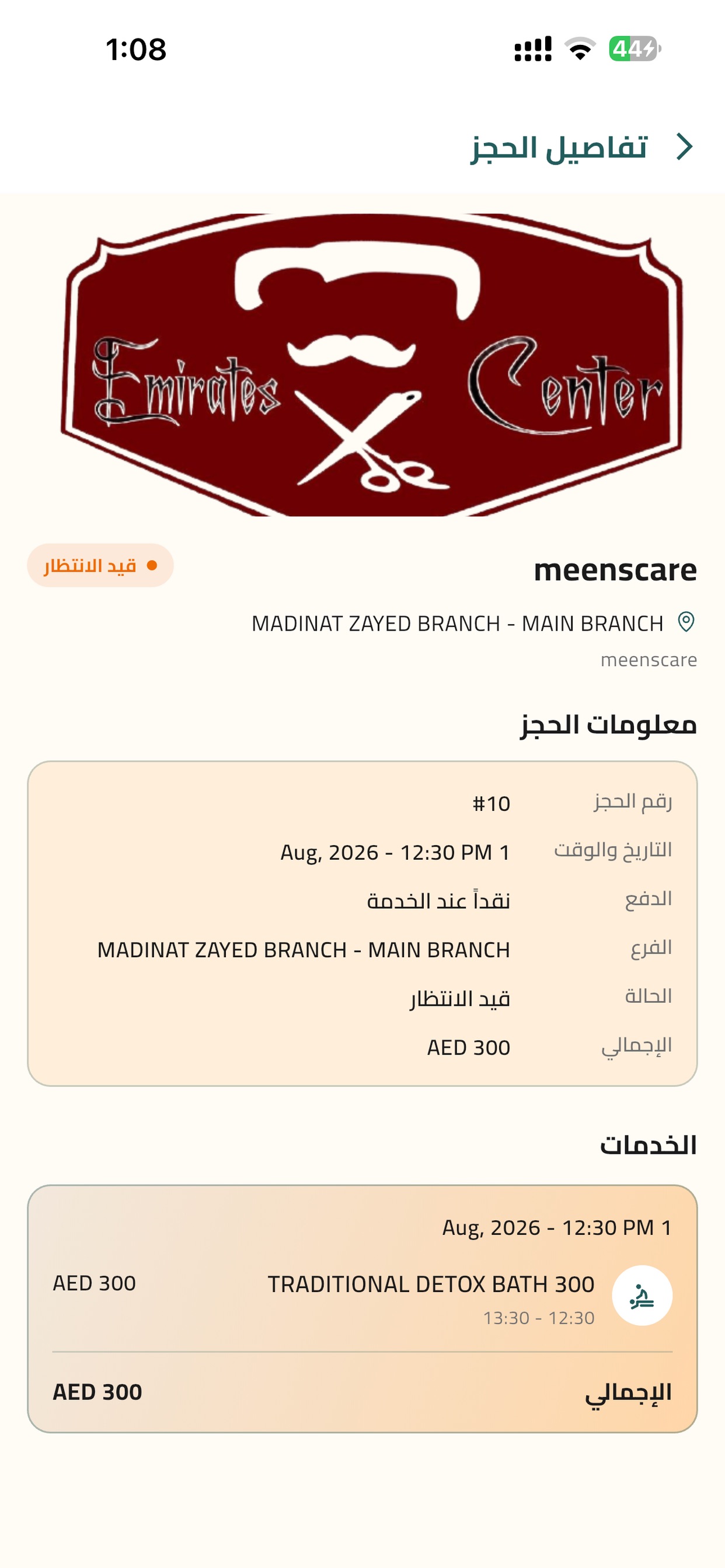 Screenshot 8 of Luzori Customer