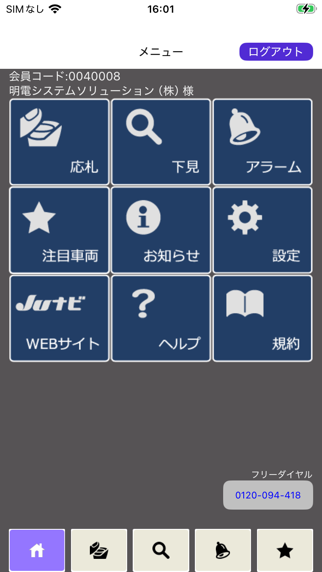JUナビリアル-JUnaviReal screenshot