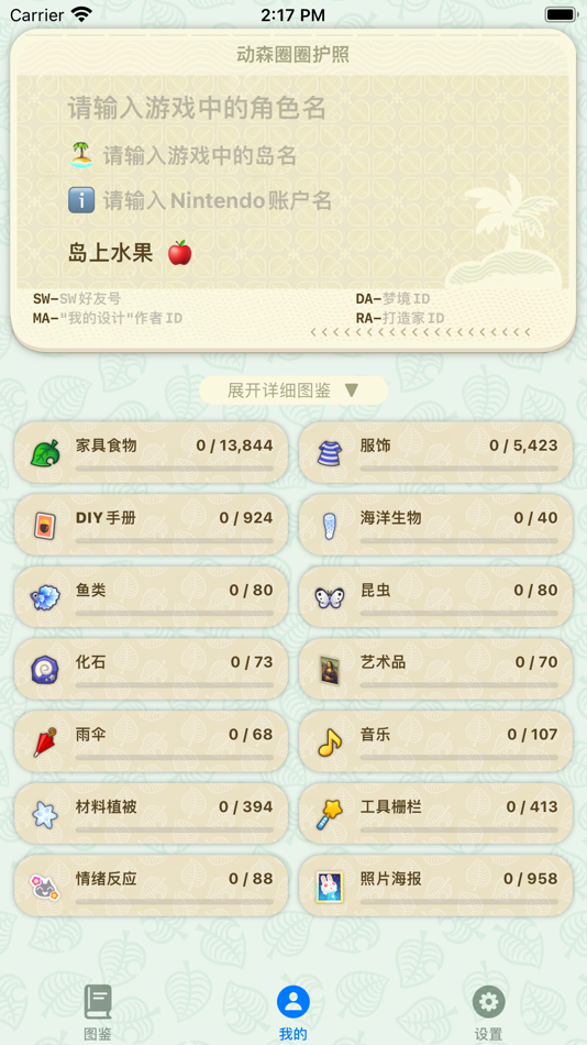 #2. Nook Circle (iOS) 由: 逸超 詹