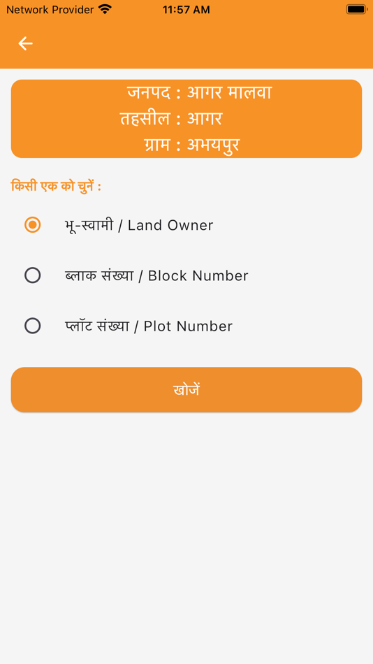 #5. MP Land Record- Bhulekh (iOS) 由: LandVigil