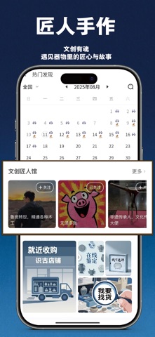 识古 screenshot