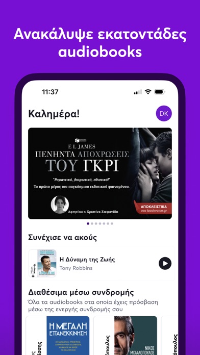 Screenshot #3 pour Bookvoice.gr: Audiobooks