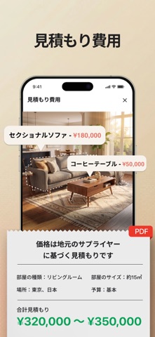 SnapHome：AIによるインテリアデザイン のスクリーンショット