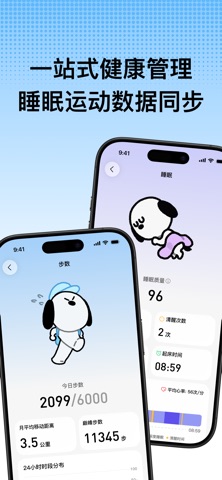 PPLife-手表HRV压力监测与睡眠健康管理 screenshot
