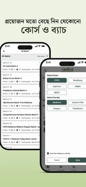 Medical Higher Study™ screenshot 2