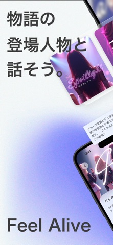 Feel Alive screenshot
