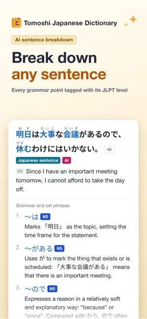 Tomoshi Japanese Dictionary screenshot 3