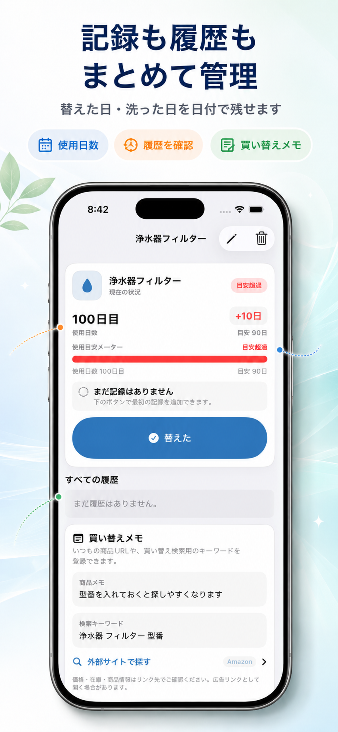 清潔メーター screenshot 3