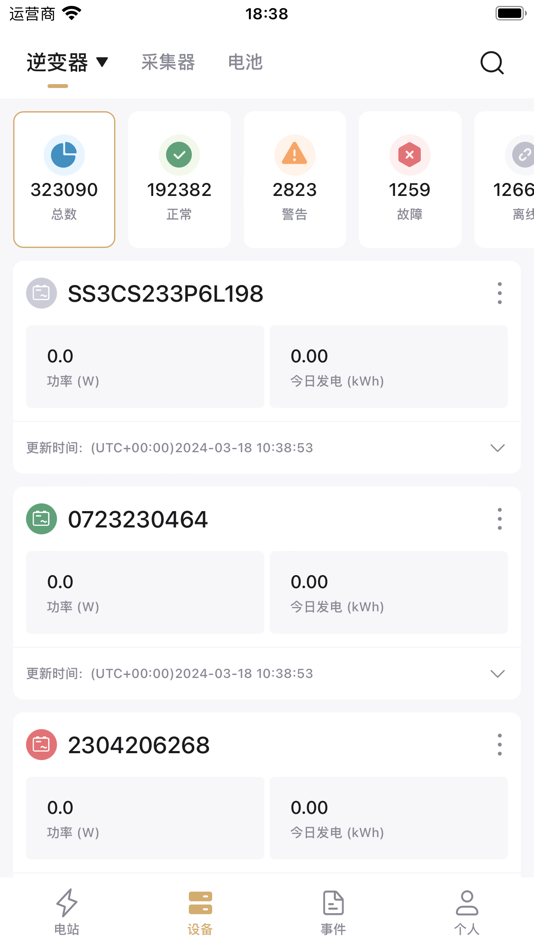 #2. AlpsCloud (iOS) 由: 深圳力高新能技术有限公司