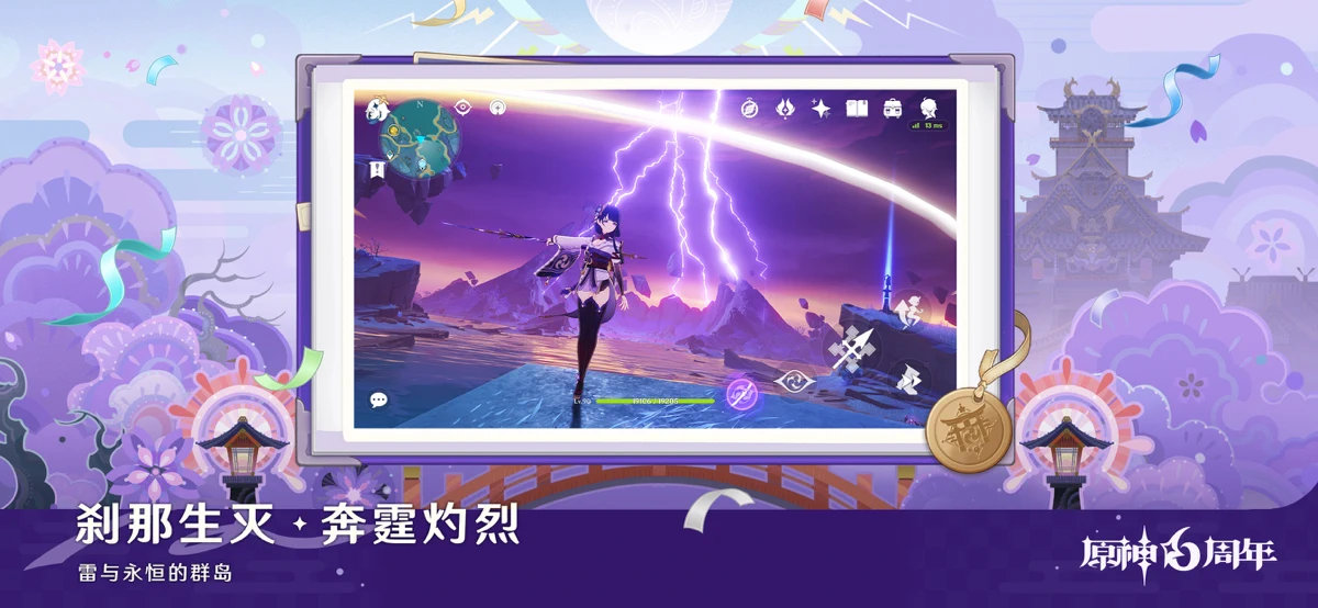 原神-6周年 screenshot 7