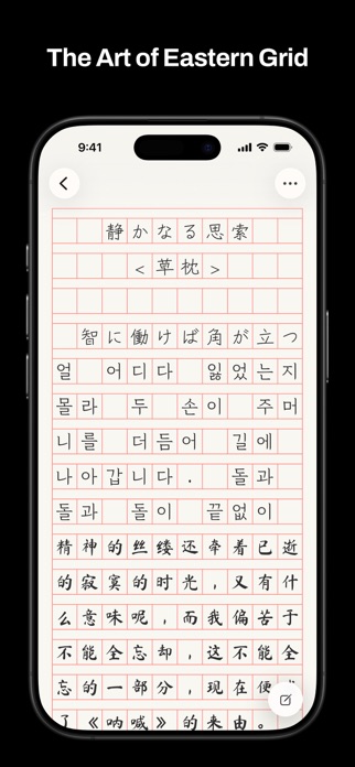 GridNote: Zen Writing Space Screenshot 1 of 2