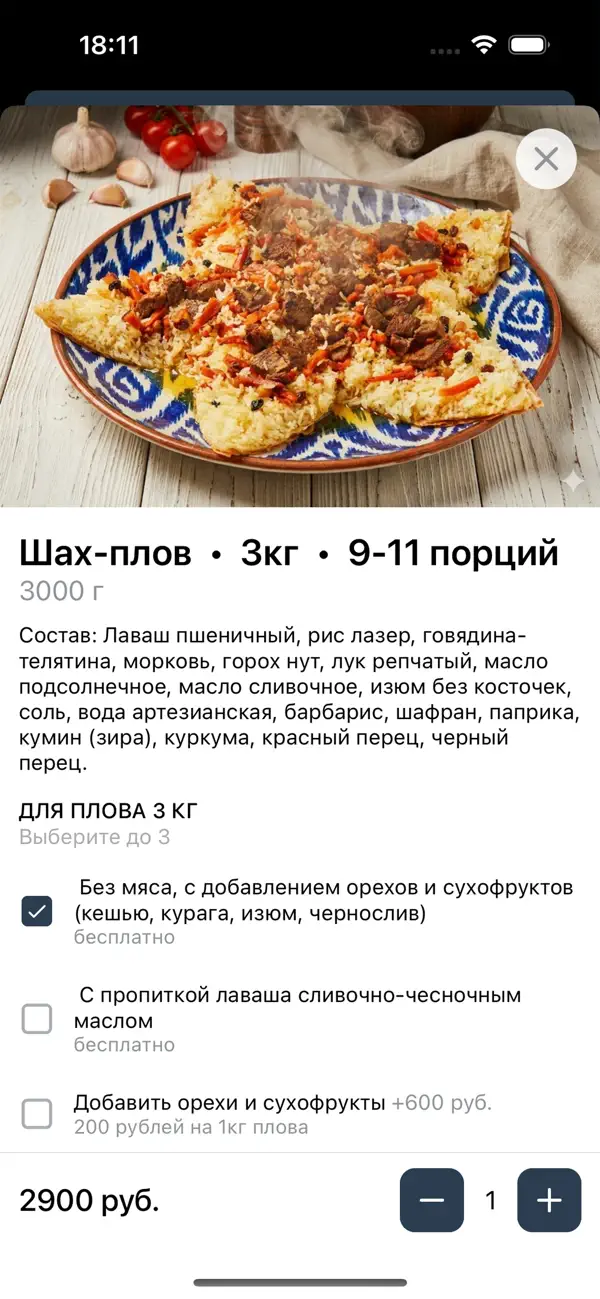 Screenshot #2 pour Шах-Плов | Воронеж