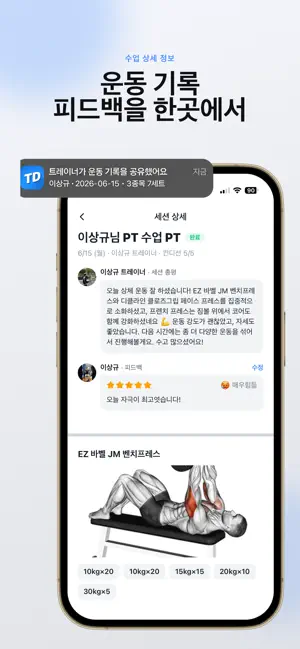 트다 screenshot 4