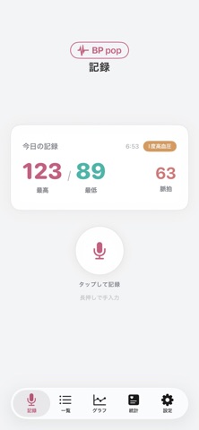 BP pop Screenshot 1 of 5