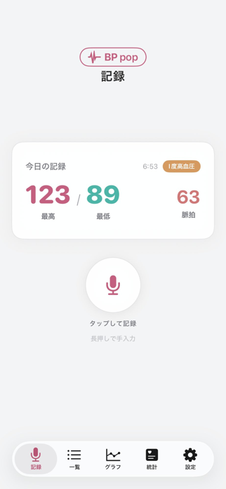BP pop Screenshot 1 of 5