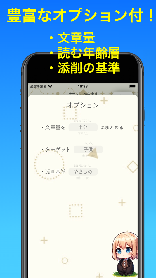 #3. AI英文添削&翻訳 (iOS) By: Akira Fujisawa