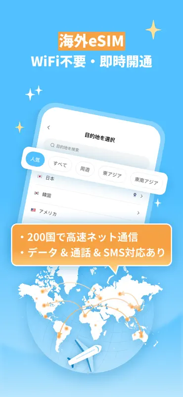 eSIMなら Almond eSIM -国内・海外 eSIM screenshot 4 of 8