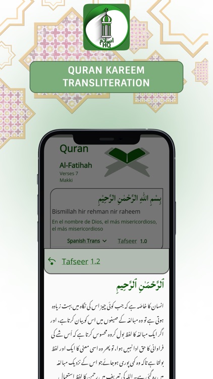 Quran Pak Audio Offline screenshot-8