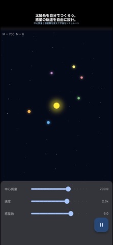 SEIRAKU Screenshot 2 of 6