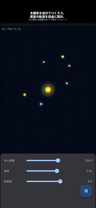 SEIRAKU Screenshot 2 of 6