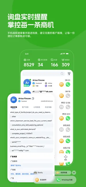 AdmarV screenshot 2