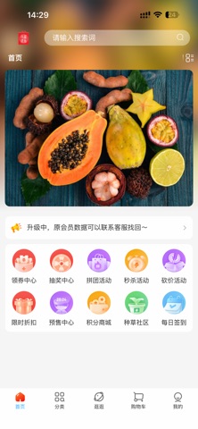 小蓝优品 screenshot