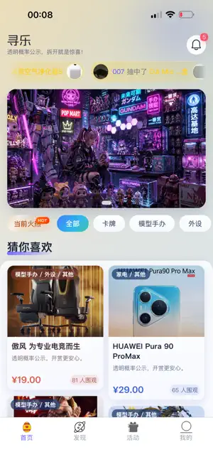 寻乐-寻找童年的乐趣 screenshot 1