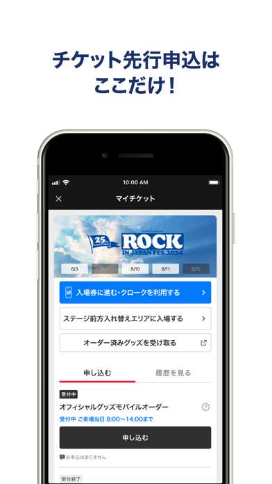 Jフェス - ロッキング・オンのフェス公式アプリのおすすめ画像2