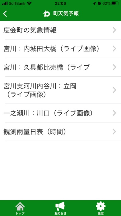 度会町 screenshot-4