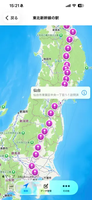 Railway Collector screenshot 3