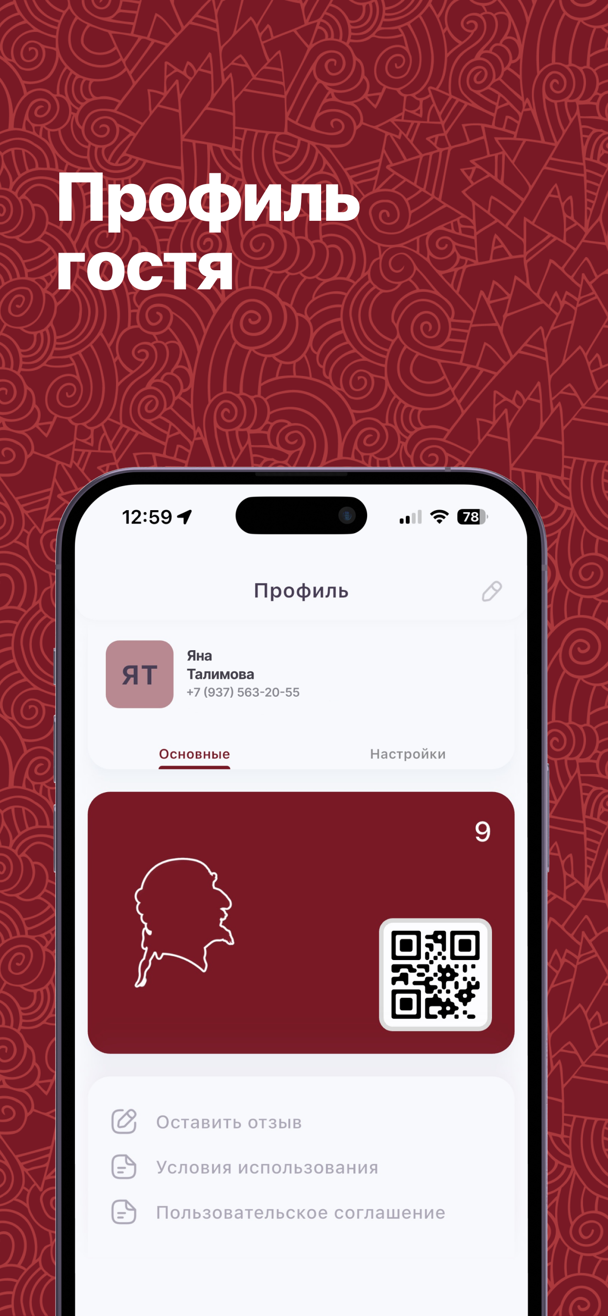 Мюнхгаузен screenshot 4