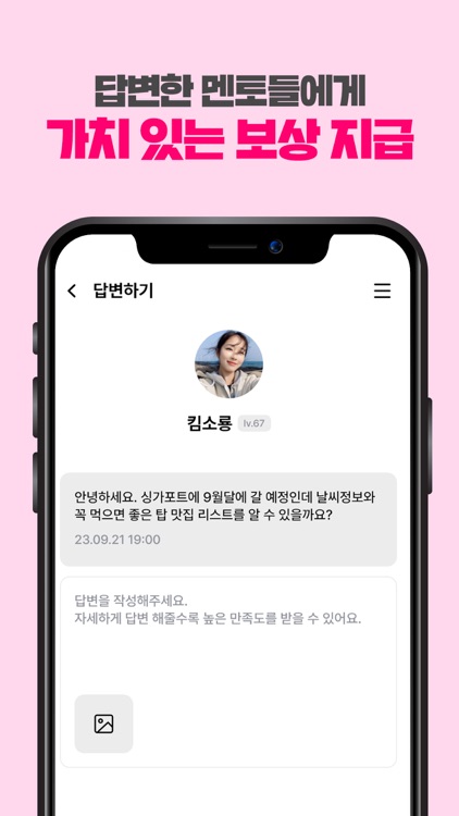 가치락 - 전세계 한인 커뮤니티 screenshot-6