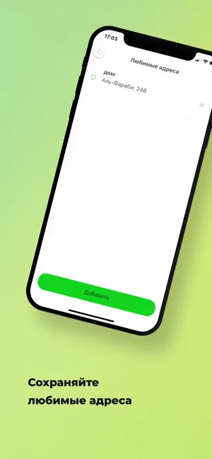 Такси Кордай screenshot 3