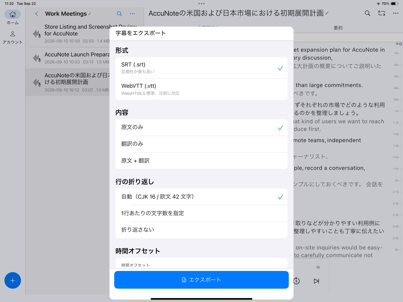 Screenshot 12 of AccuNote