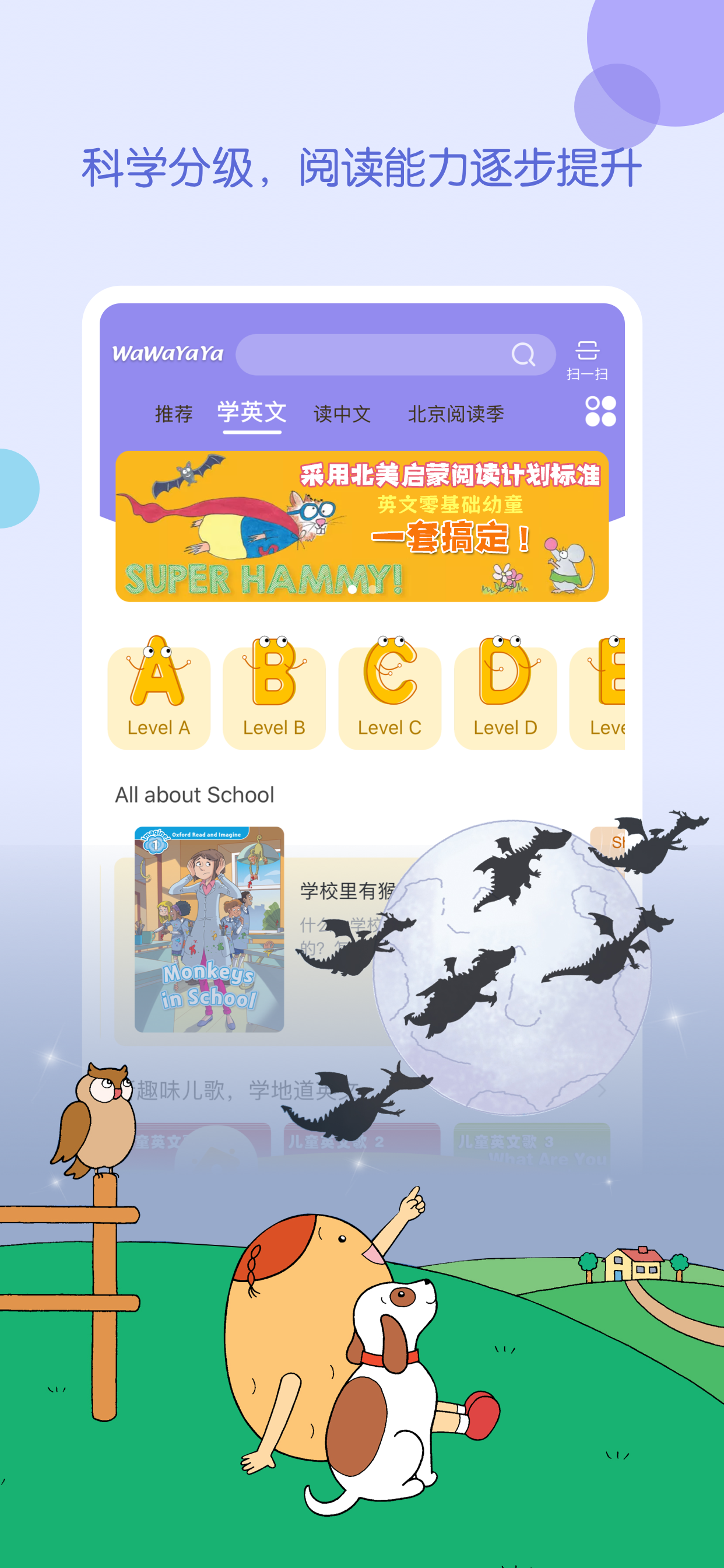 WaWaYaYa爱读家-AI伴读-阅读马拉松 screenshot 8