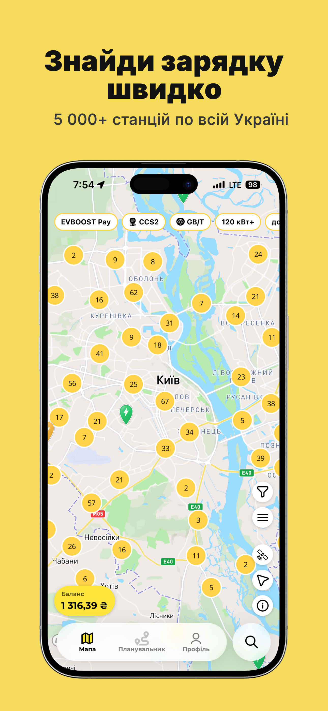 EVBOOST: зарядні станції