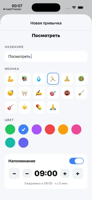 Habit Tracker — Streak screenshot 1