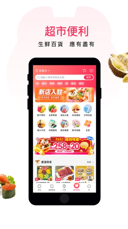 澳覓-澳門一站式生活服務平台