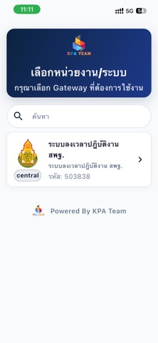 KPA Time iPhone screenshot 2
