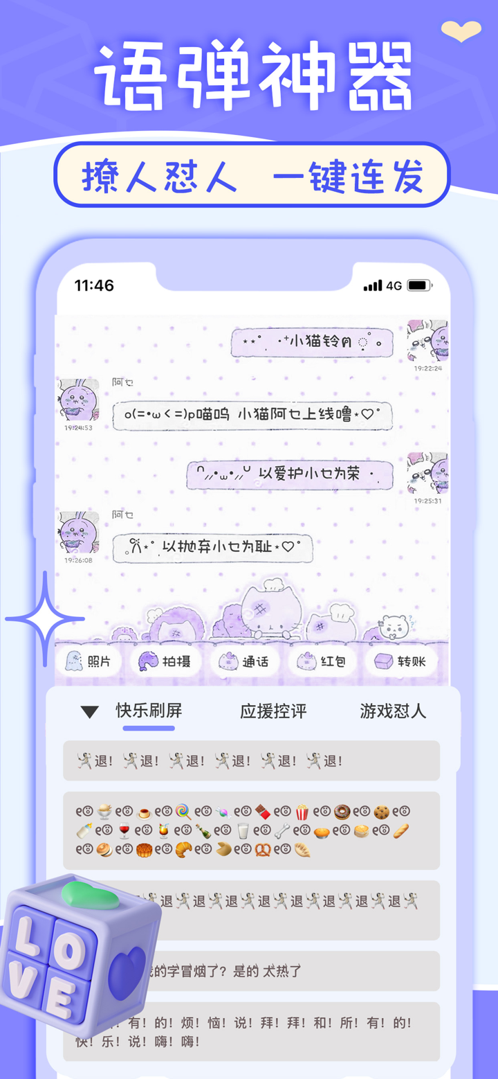 灵动键盘-主题皮肤斗图语音手机字体表情包输入法 screenshot 5