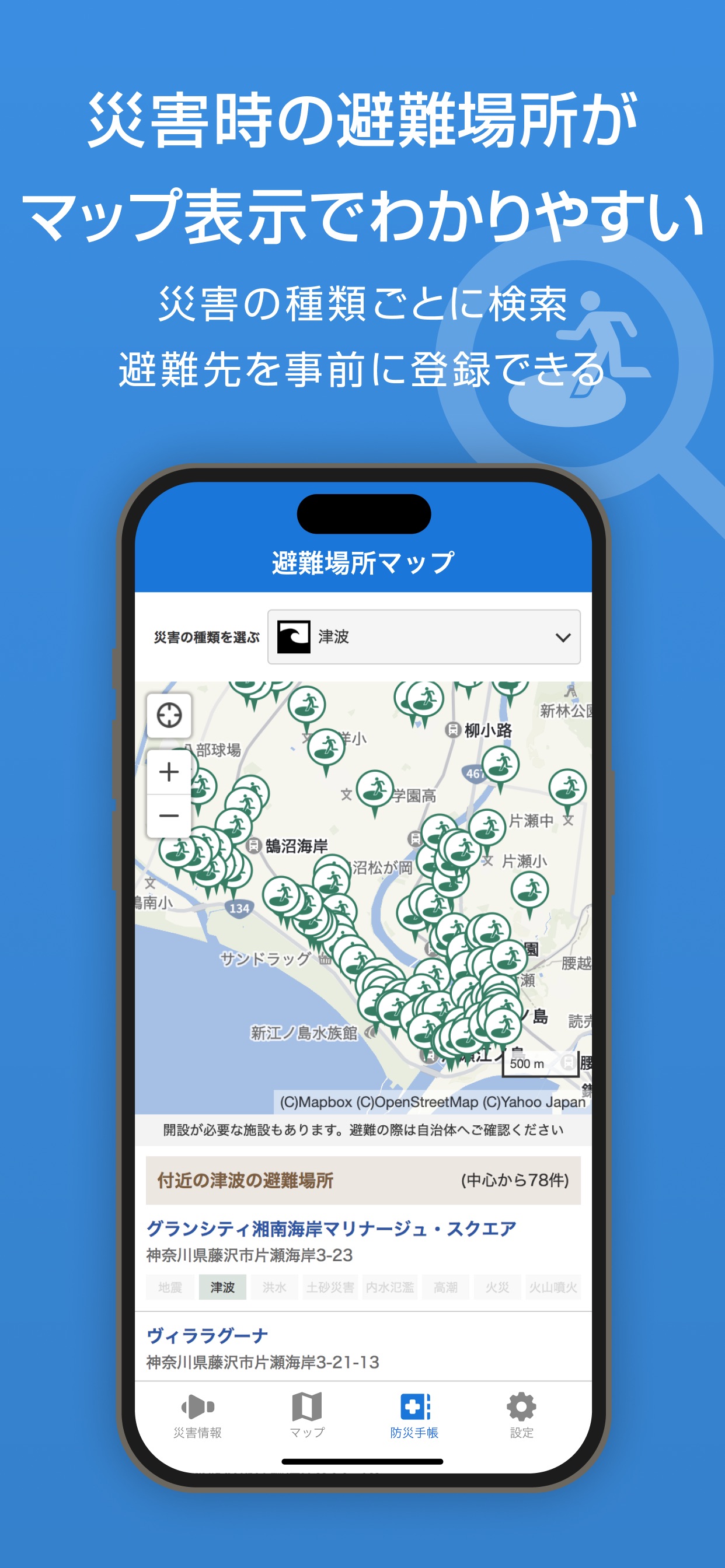 スクリーンショット 8