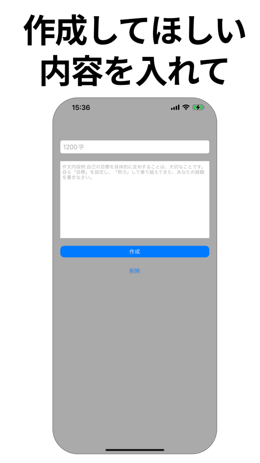 #1. AI文章作成　作文くん　令和の作文くん (iOS) Με: tomokazu murase