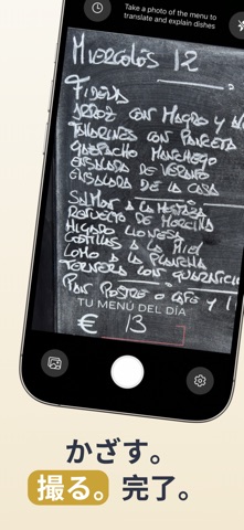 メニュー翻訳アプリ のスクリーンショット